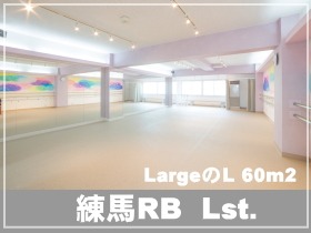 西武池袋線 有楽町線 大江戸線 練馬駅にあるダンススタジオ。