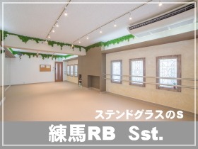 西武池袋線 有楽町線 大江戸線 練馬駅にあるダンススタジオ。