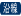 東急東横線 東急大井町線 のレンタルスタジオがある沿線