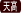 東京近郊の天井高のあるレンタルスタジオ