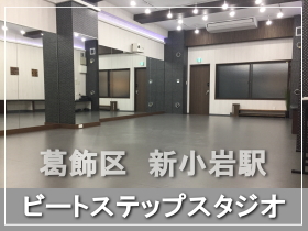葛飾区 新小岩駅 2025年12月オープンのレンタルスタジオ