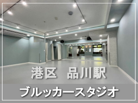 港区 品川駅 2025年11月新規オープン