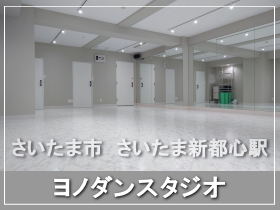 さいたま市中央区 さいたま新都心駅 2025年6月新規オープン